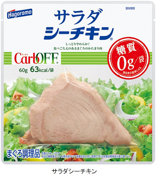 糖質0!サラダチキンの後はサラダシーチキン?