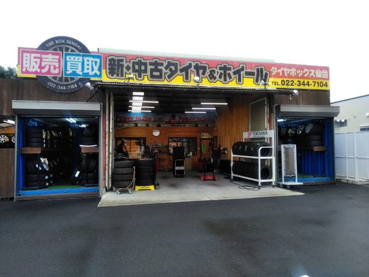 仙台北部に在住の方は夏タイヤもスタッドレスタイヤもタイヤのことなら『タイヤボックス仙台』がおすすめ！