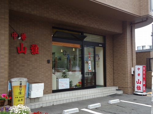 カツ丼が旨い しぶき亭東口本店に行ってみた