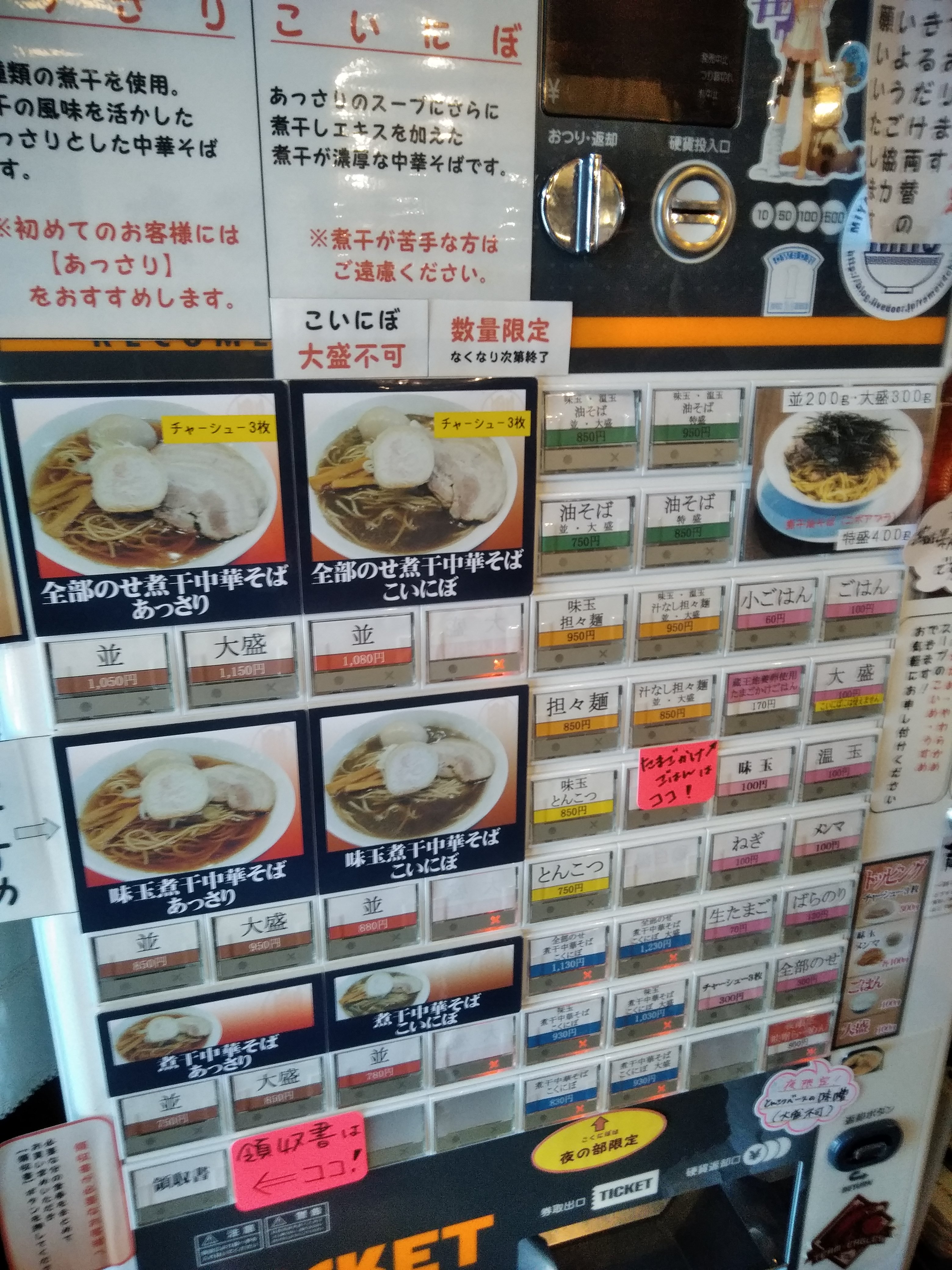 評判の人気店 まるたけは煮干しが効いた絶品ラーメンのお店