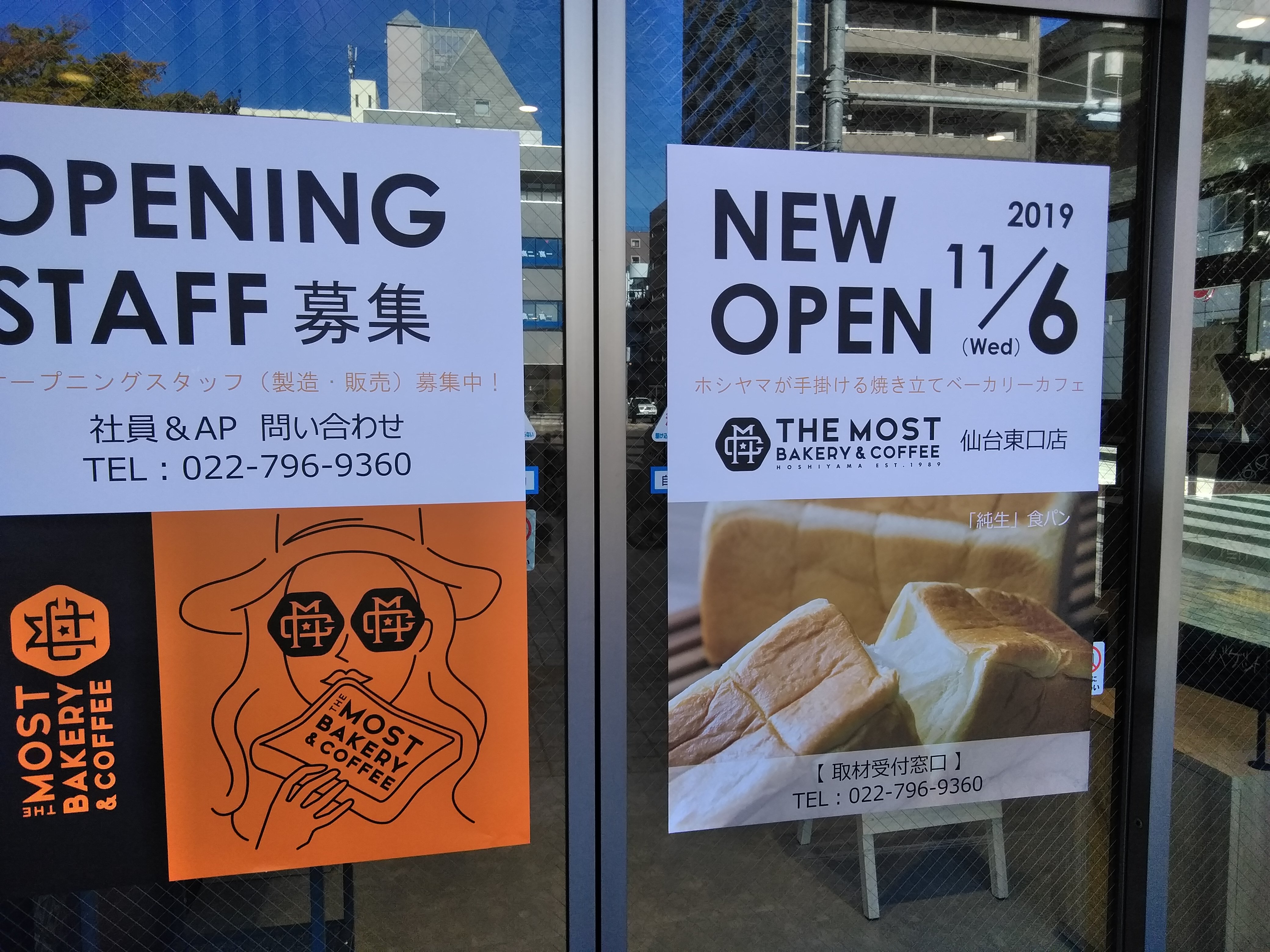 ザ・モストベーカリーが仙台駅東口に１１／６新規オープン！