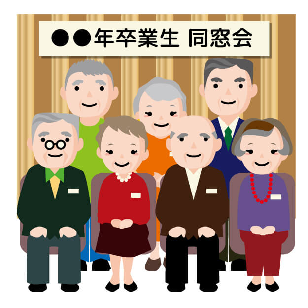 45年ぶり?中学校の還暦祝い同級会は懐かしく楽しかった!