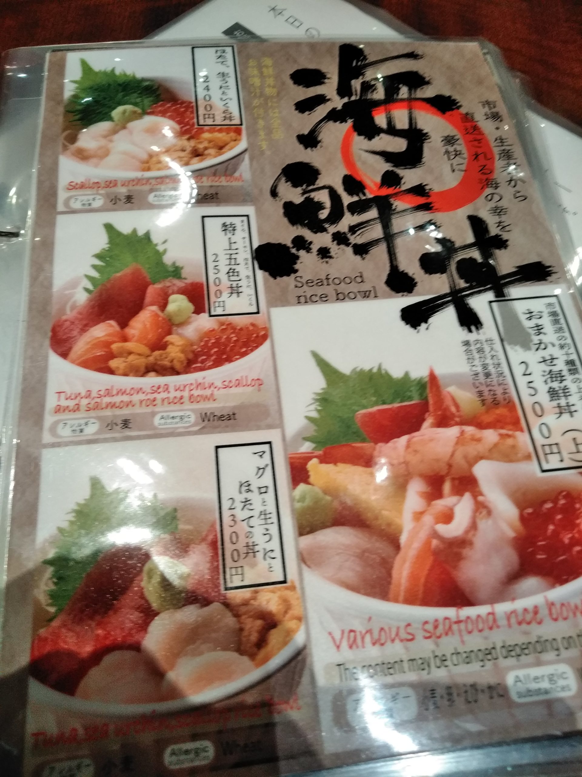 魚っ喰いの田 新青森駅店で絶品の青森県産本マグロを食べた