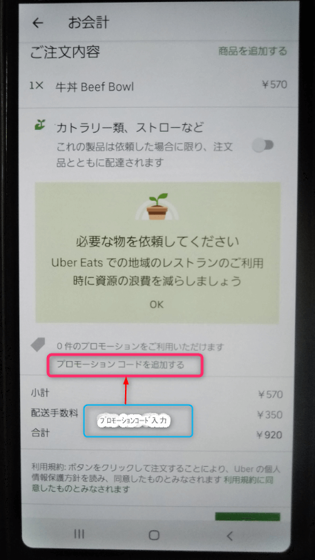 カツ丼が旨い！しぶき亭東口本店でＵｂｅｒＥａｔｓを始めたみたい！