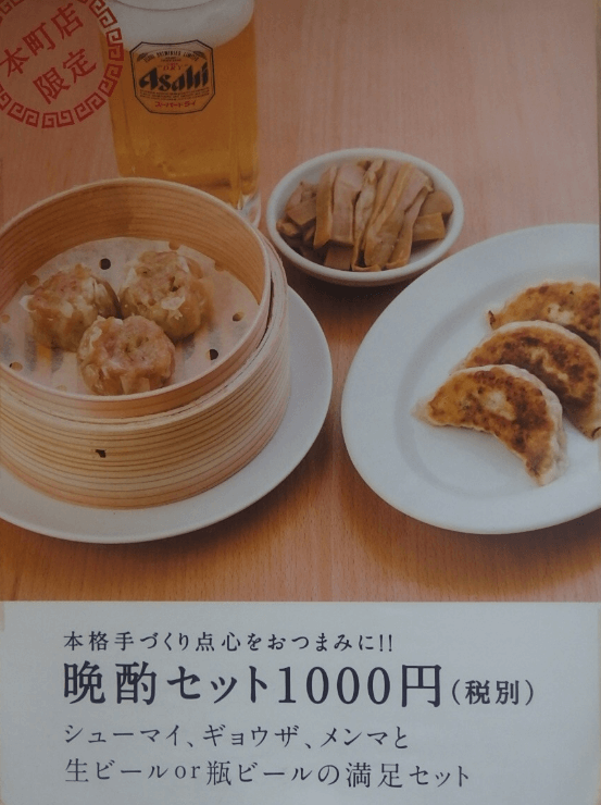 21年最新版 仙台市内でお得な ちょい呑み ができるラーメン店10店をまとめてみた