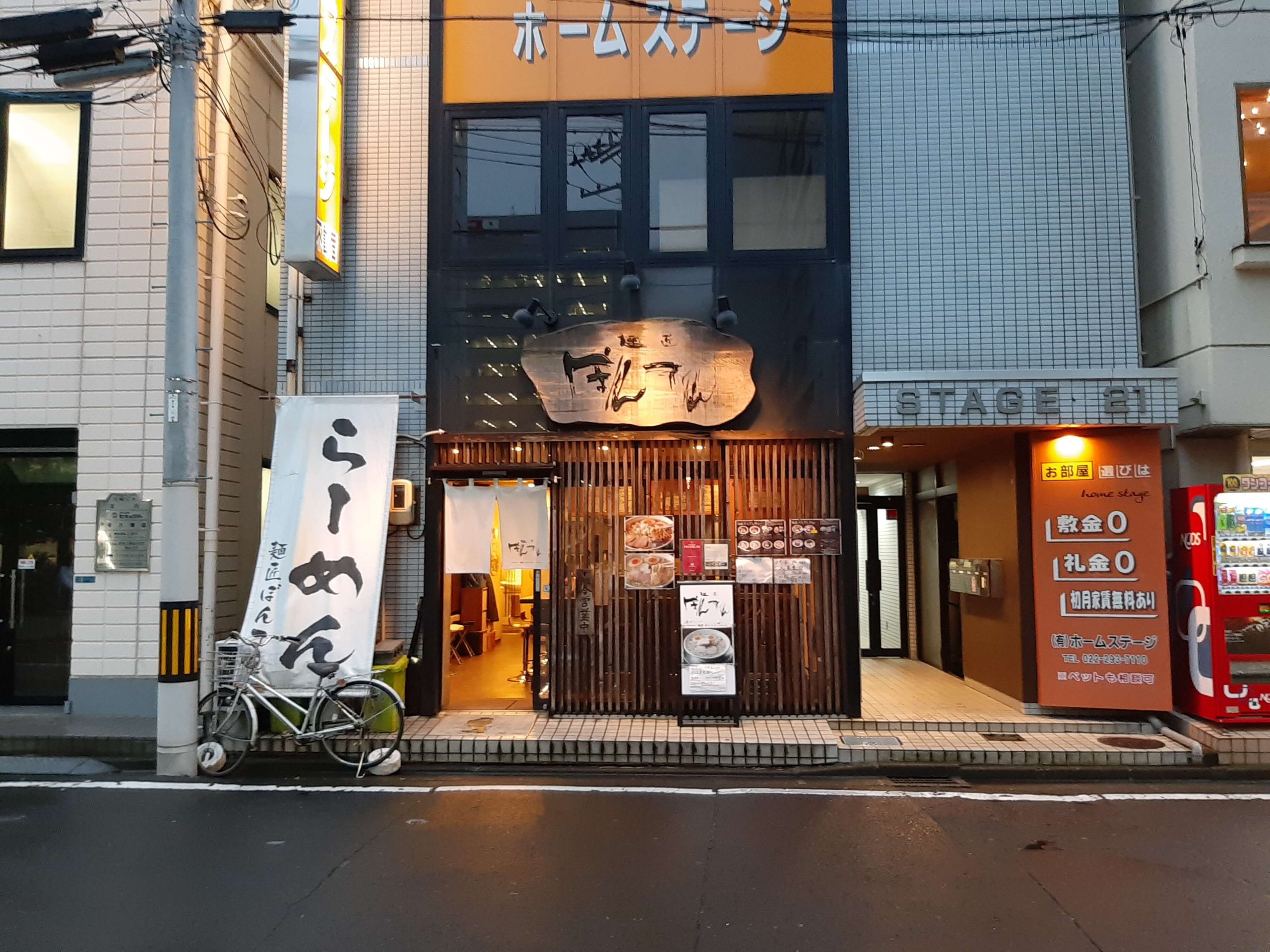 無化調 こだわり満載の人気店 麺匠ぼんてん に行ってみた