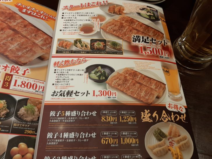 浪速ひとくち餃子 チャオチャオ仙台北四番丁駅店 へ行ってみた