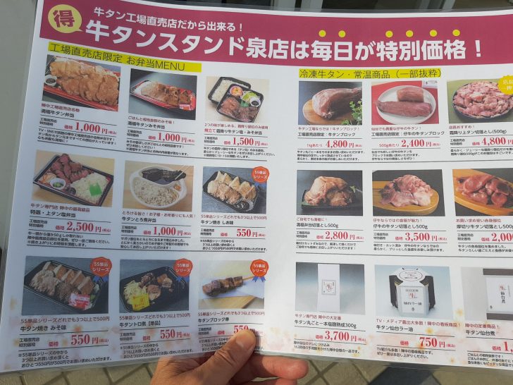 コスパ最高 陣中の 牛タンスタンド泉店 の満福牛タン弁当が大人気で大行列