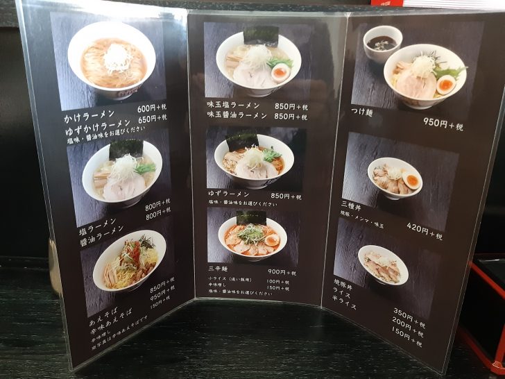 三味