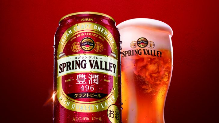 期待外れ】3/23キリンから新発売されたクラフトビール【スプリングバレー豊潤496】は個性が足りない！