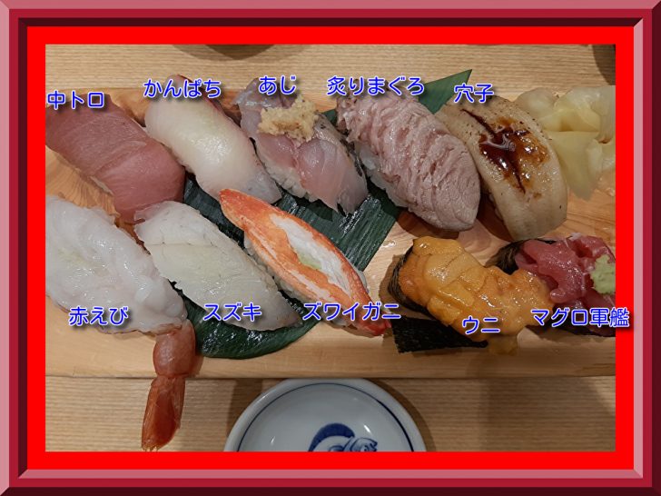 やっぱり旨い 仙令鮨セルバテラス店 は100均の回転寿司とはひと味違った美味しさだった
