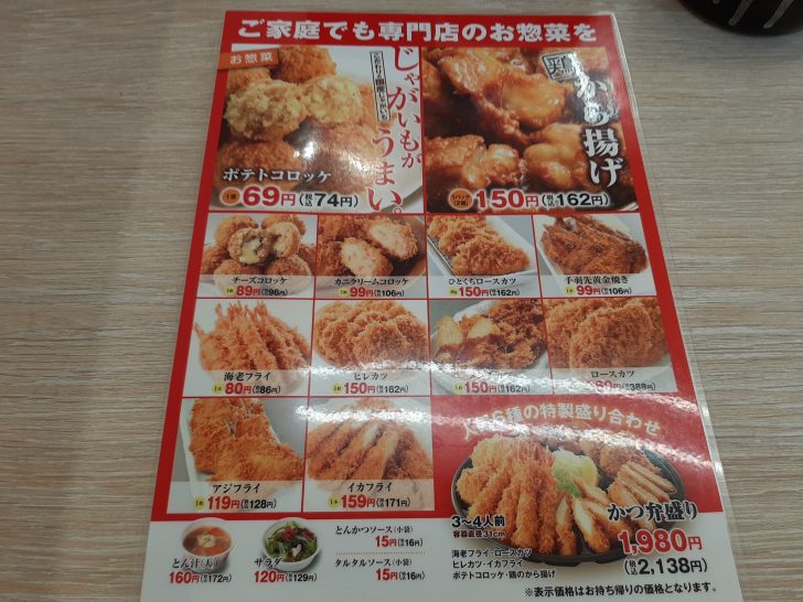 ヘルシーで激旨 とんかつ専門店 かつや の 牛春雨プルコギとメンチカツの合い盛り丼 が4 9より期間限定で新発売