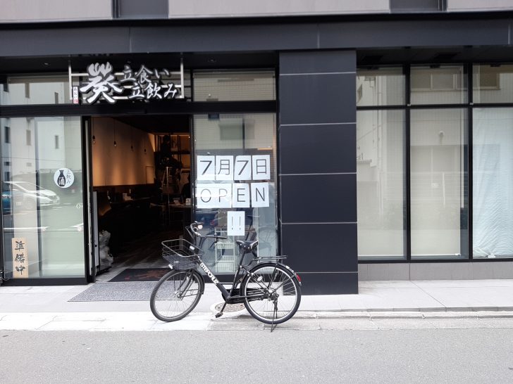 【開店情報】立食い立飲み『葵(あおい)中央3丁目店』が、七十七銀行本店隣のホテル「京阪仙台」1Fに7月7日にオープン決定!