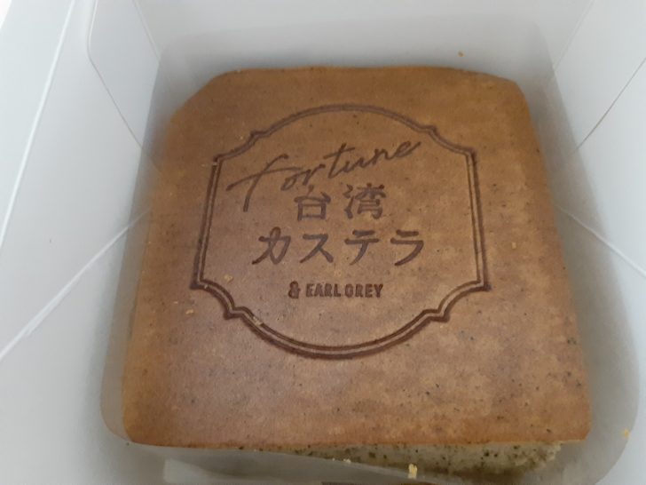 【期待外れ】アールグレイ専門店『& EARL GRAY』仙台駅中店より「Bull Pulu」の台湾カステラの方が美味しかった!
