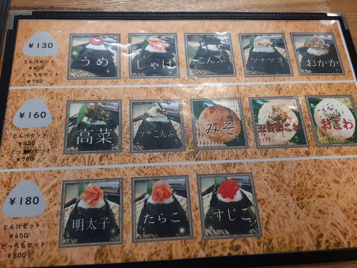 お得で美味しい おにぎり茶屋ちかちゃん は イートインでもテイクアウトでもｏｋの人気店