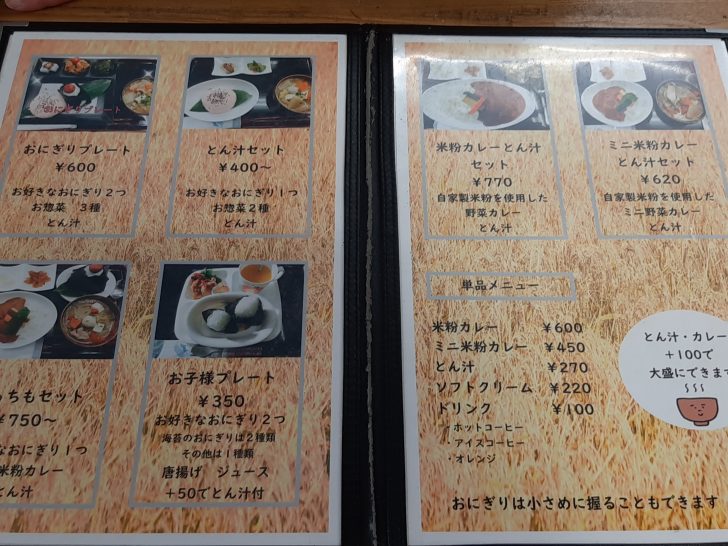 お得で美味しい おにぎり茶屋ちかちゃん は イートインでもテイクアウトでもｏｋの人気店