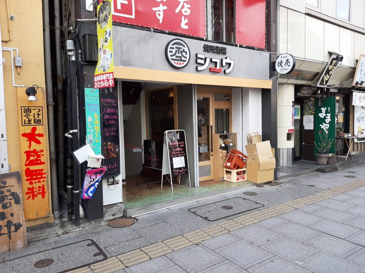 【開店情報】仙台駅西口に焼売酒場『シュウ』が、10月27日にオープン予定！