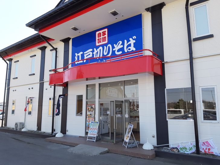 【新店訪問】4月6日オ－プンした『ゆで太郎 鶴ケ谷バイパス店』に行ってみた！