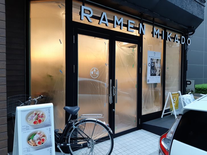 【新店情報】『らぁ麺みかど』が青葉区本町２丁目に５／２６オープン予定！
