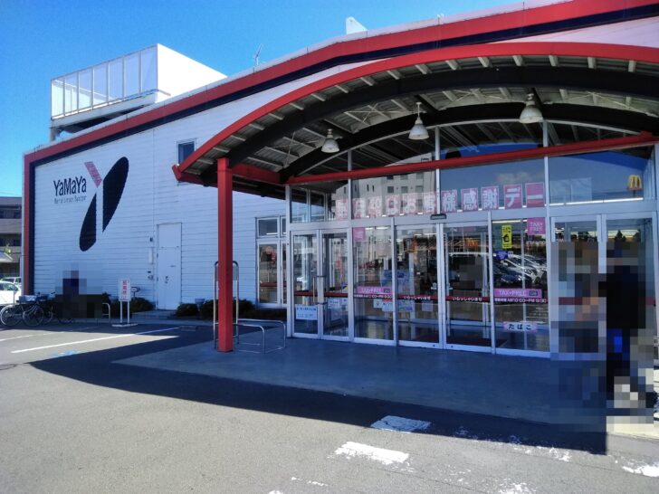 2022年10月からビール等が値上げ!『酒のやまや』では10/31までは旧価格で購入できる?