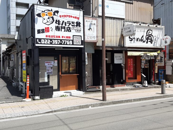 【東北初】青葉区国分町にテイクアウトの牛ハラミ丼専門店『GABURIキッチン 』が6/8オープン！