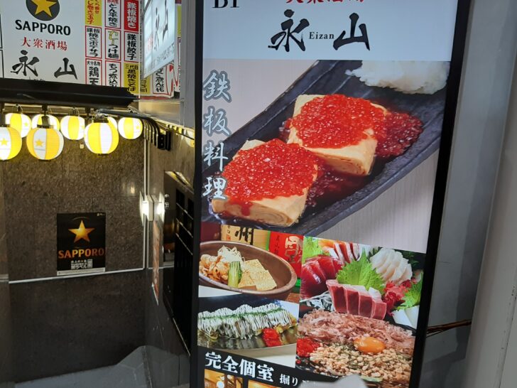 びっくり！蕎麦居酒屋『永山(えいざん)仙台店』が鉄板料理の大衆酒場にリニューアルオープンしていた！