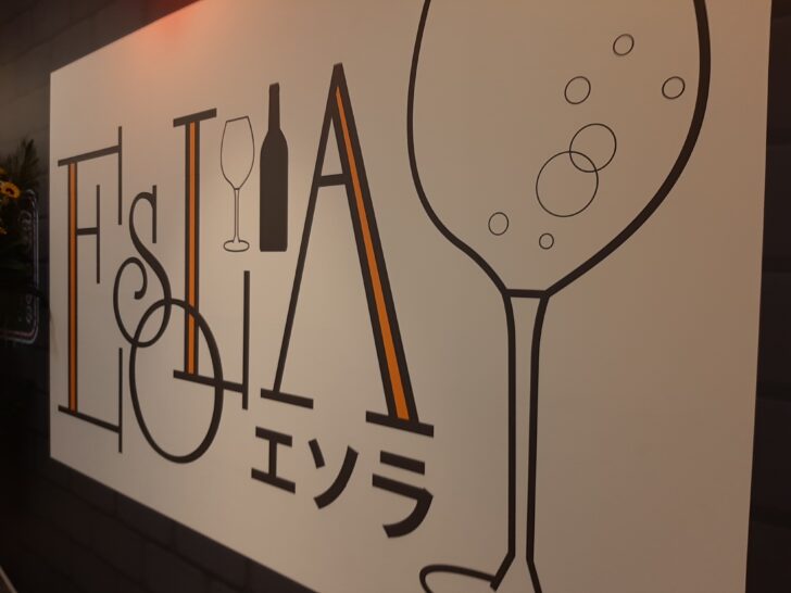 【仙台初出店】PIZZA＆WINE『ESOLA(エソラ) 仙台駅前店』が『ヨドバシ仙台』に10/27オープン！