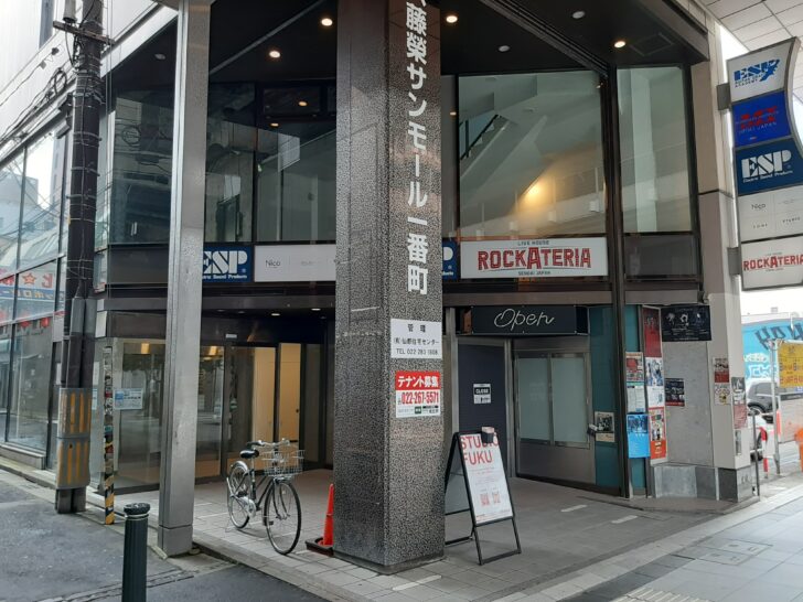 『肉刺しとホルモン トラコ 』が仙台市青葉区サンモール一番町に2024年1月オープン予定！