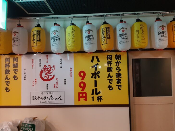 『餃子のかっちゃん 仙台一番町店 』が仙台市青葉区一番町に10月13日グランドオープン予定！