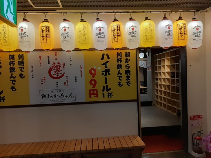 『餃子のかっちゃん 仙台一番町店 』が仙台市青葉区一番町にオープンしたので食べ飲み放題プランを利用してみた！