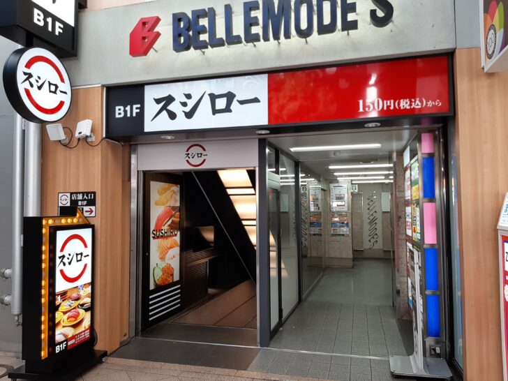 『スシロー  仙台一番町店』が仙台フォーラス近くに2023年11月16日(木)オープンしたので早速行ってみた！