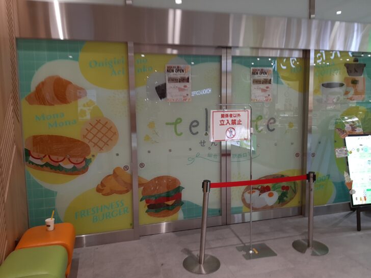 10店舗の飲食店が集まる新ゾーン【ｔｅｋｕｔｅ ｄｉｎｉｎｇ】が2024年3月28日に仙台駅西口１階にオープン！