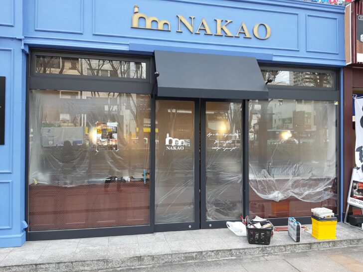 【オープンイベント有】『NAKAO定禅寺通り店』が2024年2月9日(金)にオープン決定！